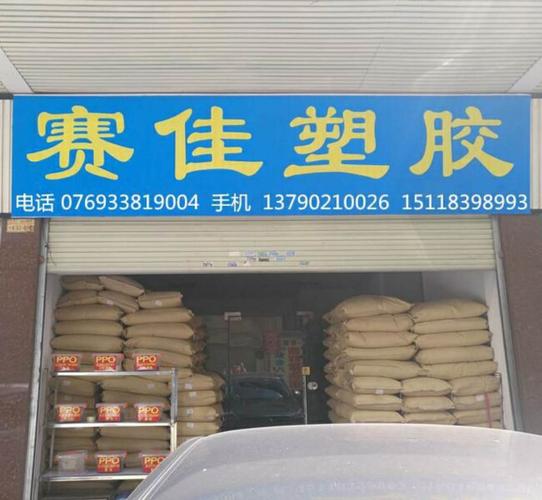 成立于2017年,是一家*從事工程塑膠原料及有色金屬的代理,銷售為一體