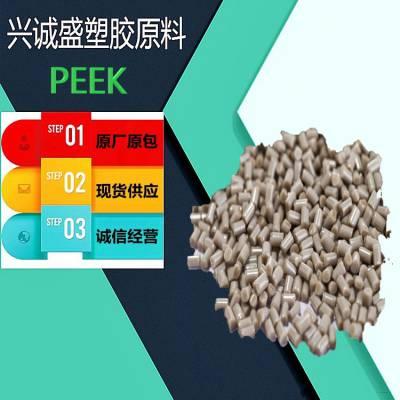 peek中研高塑330p白色低粘粗粉擠出細(xì)粉模壓超細(xì)噴涂塑膠原料
