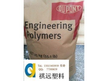 銷售增強(qiáng)級PA66美國杜邦 HTNFR52G30LX 纖維級_供應(yīng)產(chǎn)品_東莞市祺遠(yuǎn)塑膠原料有限公司